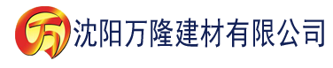 沈阳宅男污视频app安卓建材有限公司_沈阳轻质石膏厂家抹灰_沈阳石膏自流平生产厂家_沈阳砌筑砂浆厂家